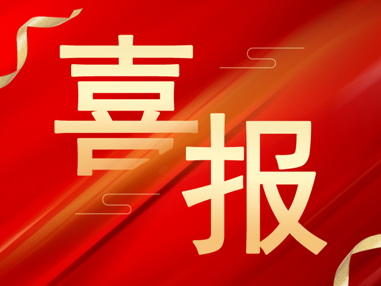 喜报：山东j9九游会官方网站荣获山东省“专精特新”、“创新型”中小企业荣誉称号